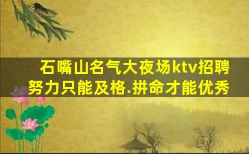 郴州夜总会招聘